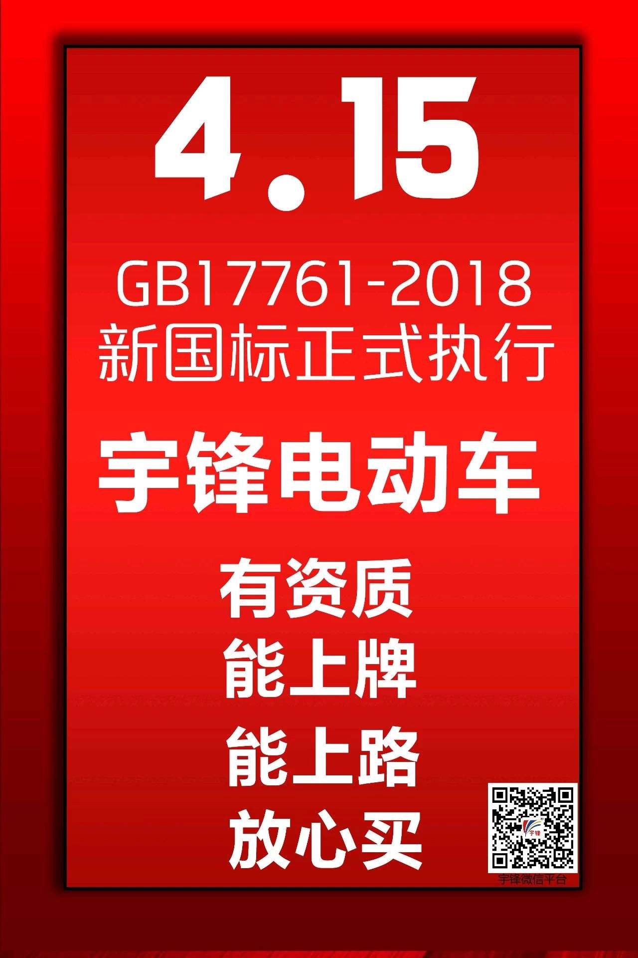 有資質(zhì)能上牌的宇鋒三輪車，在市場(chǎng)竟遭到如此熱捧！