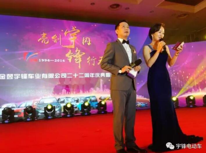 熱烈慶祝金翌宇鋒車業(yè)22周年慶典暨新品發(fā)布會(huì)圓滿成功！