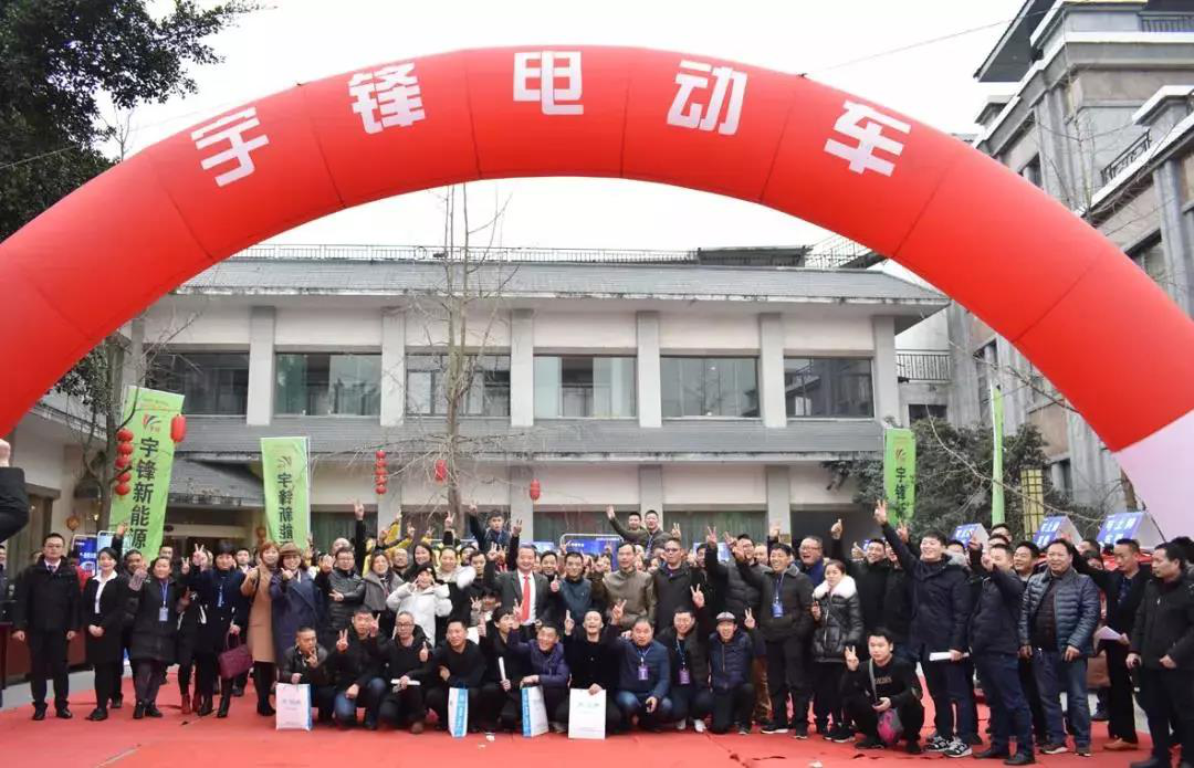 火爆了！宇鋒車業(yè)成都營銷財富峰會，電動車行業(yè)的經(jīng)典會議！