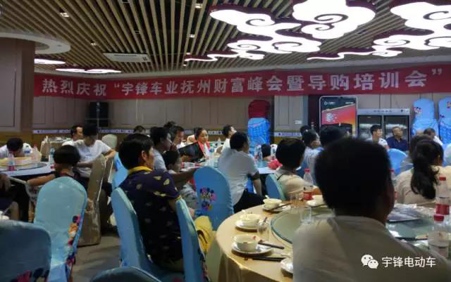 宇鋒車業(yè)撫州市場(chǎng)“路富”新品發(fā)布與導(dǎo)購培訓(xùn)會(huì)圓滿成功！